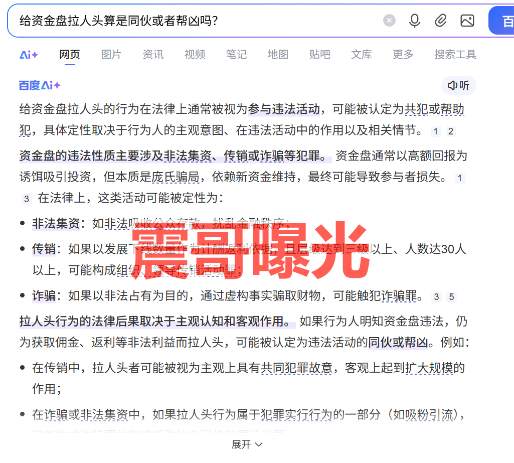 合创期汇（合创俱乐部）是资金盘骗局，大量单割，崩盘在即-皆妙笔