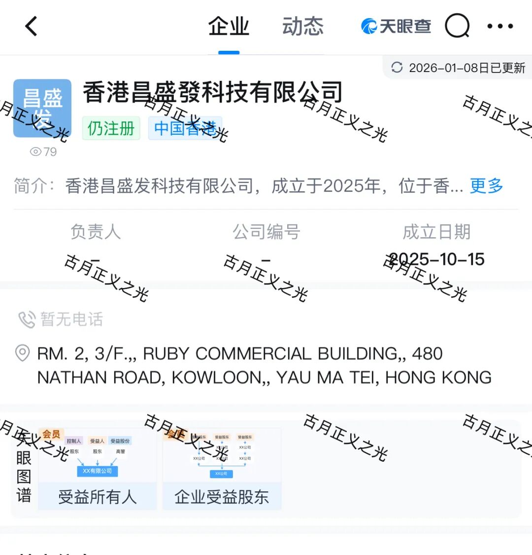 昌盛发期货资金盘骗局,骗子利用香港昌盛發科技有限公司名义各种投诉反诈文章,操盘手林福胜,拉工作室搞诈骗,请保护好钱袋子...-皆妙笔