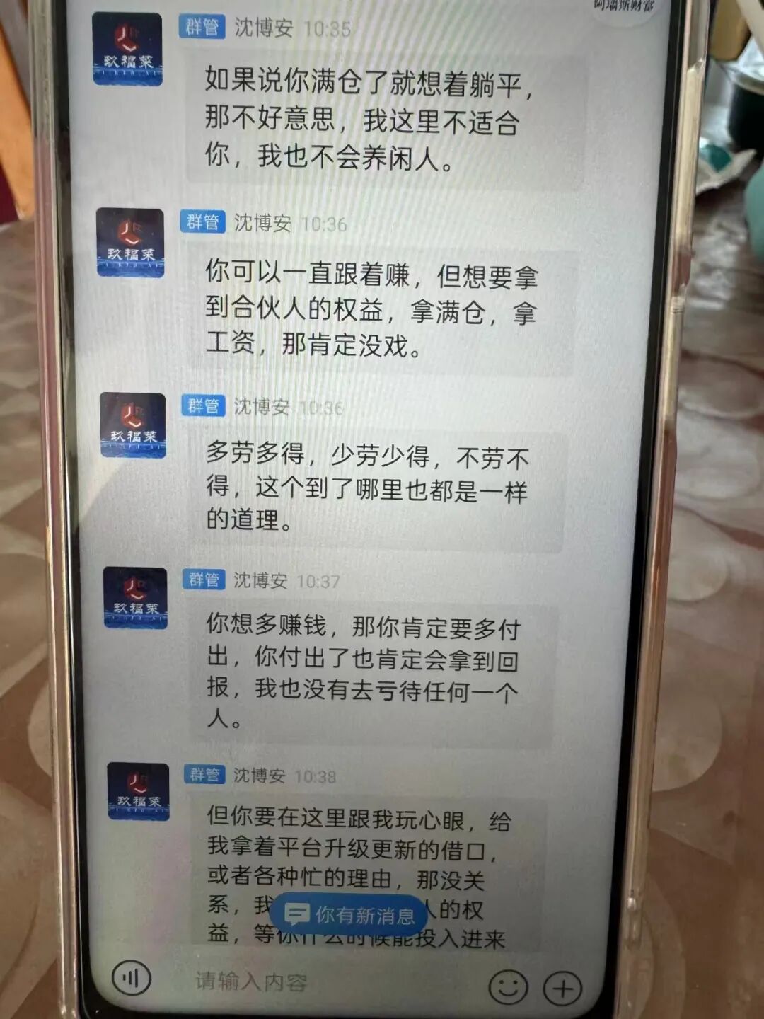 “玖福莱”股票带单资金盘骗局，泡沫太大已开始强制拉人头，速撤！-皆妙笔
