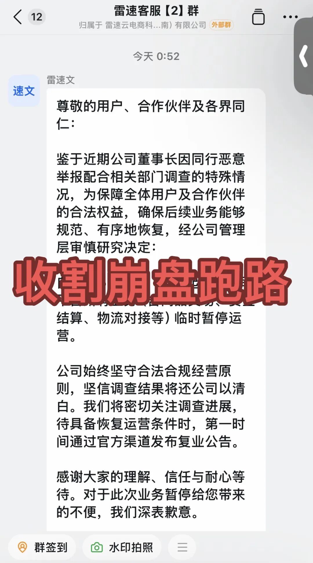 崩了！这3个项目都是诈骗，已经跑路，参与注定会被收割，千万别碰！-皆妙笔