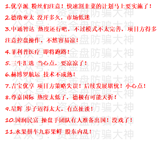 优享派、ARK 方舟、德劭亚太、中通智达、菲利普医疗、三牛汇选、赫博罗航运、吉宝优享、尊嘉国际、星辉、国润民富、水果拼车九彩果鲜-皆妙笔