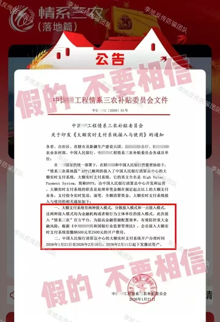 开始割了！这些十几个项目最近被问爆了，不少人已经中招，你能分清真假么？-皆妙笔