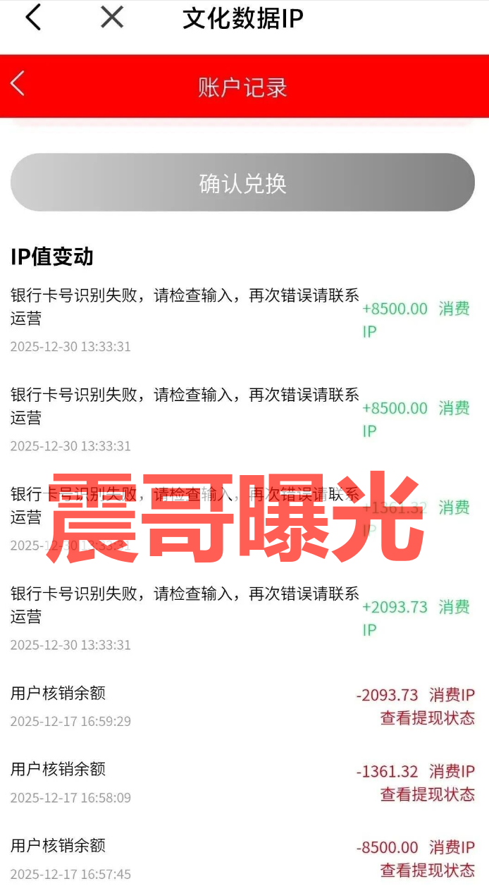 有鱼生活互助资金盘骗局,已经出问题了,即将崩盘-皆妙笔