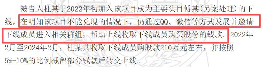 “中国梦”“乡村振兴”“智天”....这几十个互联网项目都是骗局，赶紧远离！已经有人因“帮信”“诈骗”获刑。-皆妙笔