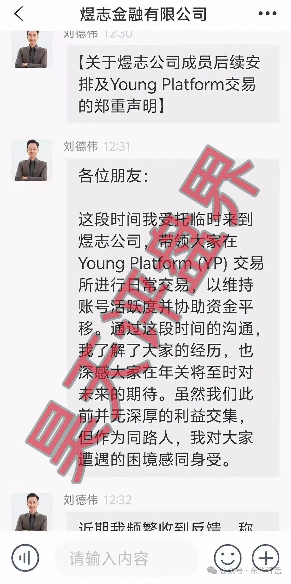 紧急警示！阿波罗量化是煜志金融平移盘，二次收割陷阱已开启！-皆妙笔