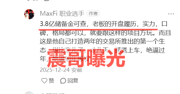 Maxfi(麦克斯)协议资金盘骗局,大力打击虚拟货币非法金融活动-皆妙笔