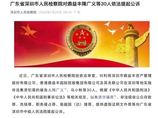 18.鼎益丰暴雷，1300亿骗局，50万精英为啥被“北斗转世”割了韭菜？-皆妙笔