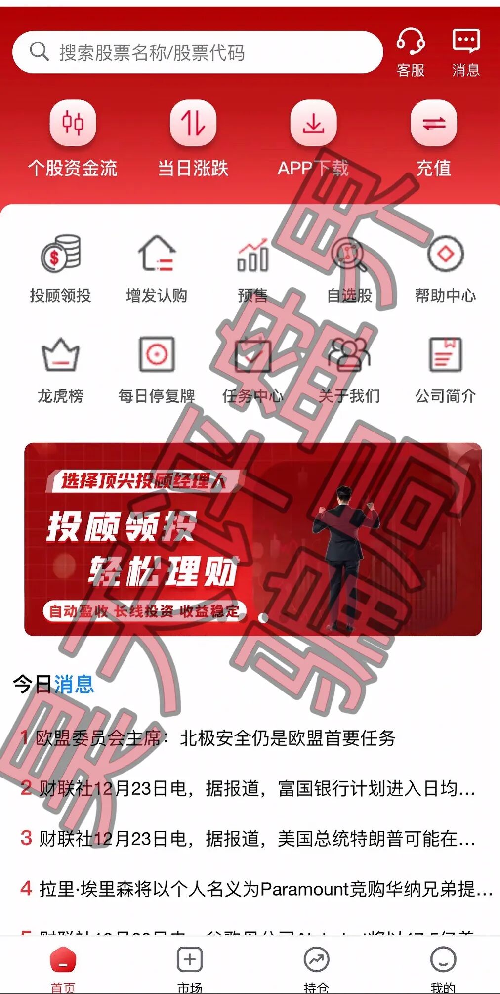 中联证券(联德私募)股票骗局和崩盘跑路的正平智投(明辞私募)竟然是同一个诈骗团伙,高度预警,即将崩盘跑路!—昊天评盘界-皆妙笔