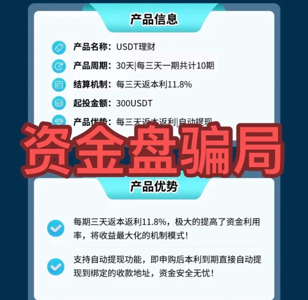 全崩了！这26个项目都是诈骗，有些已经收割跑路，赶紧远离，别再被骗了！-皆妙笔