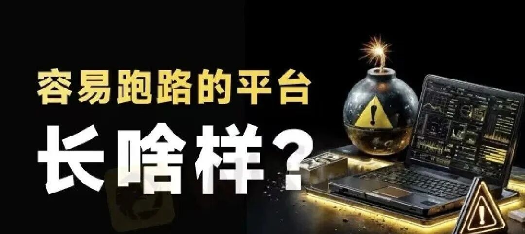 空口支票,上百万投资者何去何从?“我店数科”消费返利资金盘暴雷,提现关闭,资产强制转股权。-皆妙笔