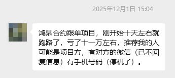 年底集中暴雷！这几十个项目都是骗局，有些已跑路有些还在忽悠，速查是否中招！-皆妙笔