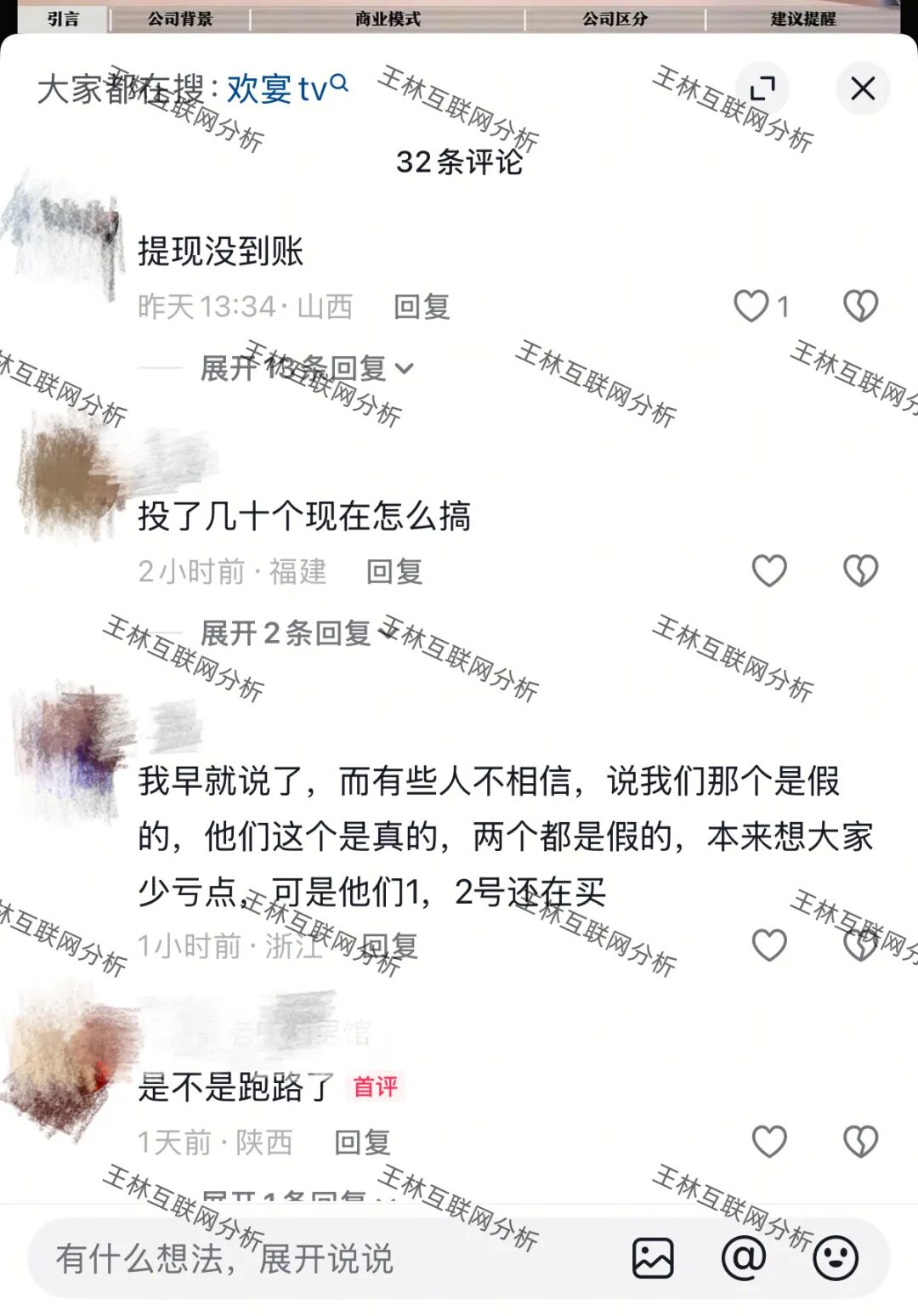 2月5日这3个项目都是资金盘骗局，马上收割跑路，赶快撤离…-皆妙笔