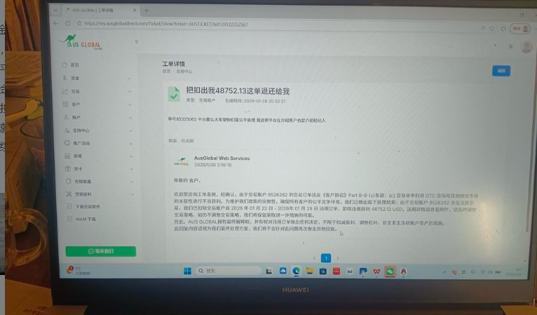 盈利4.8万美金被扣!这家平台以"违规"为由扣除利润,引发争议!-皆妙笔