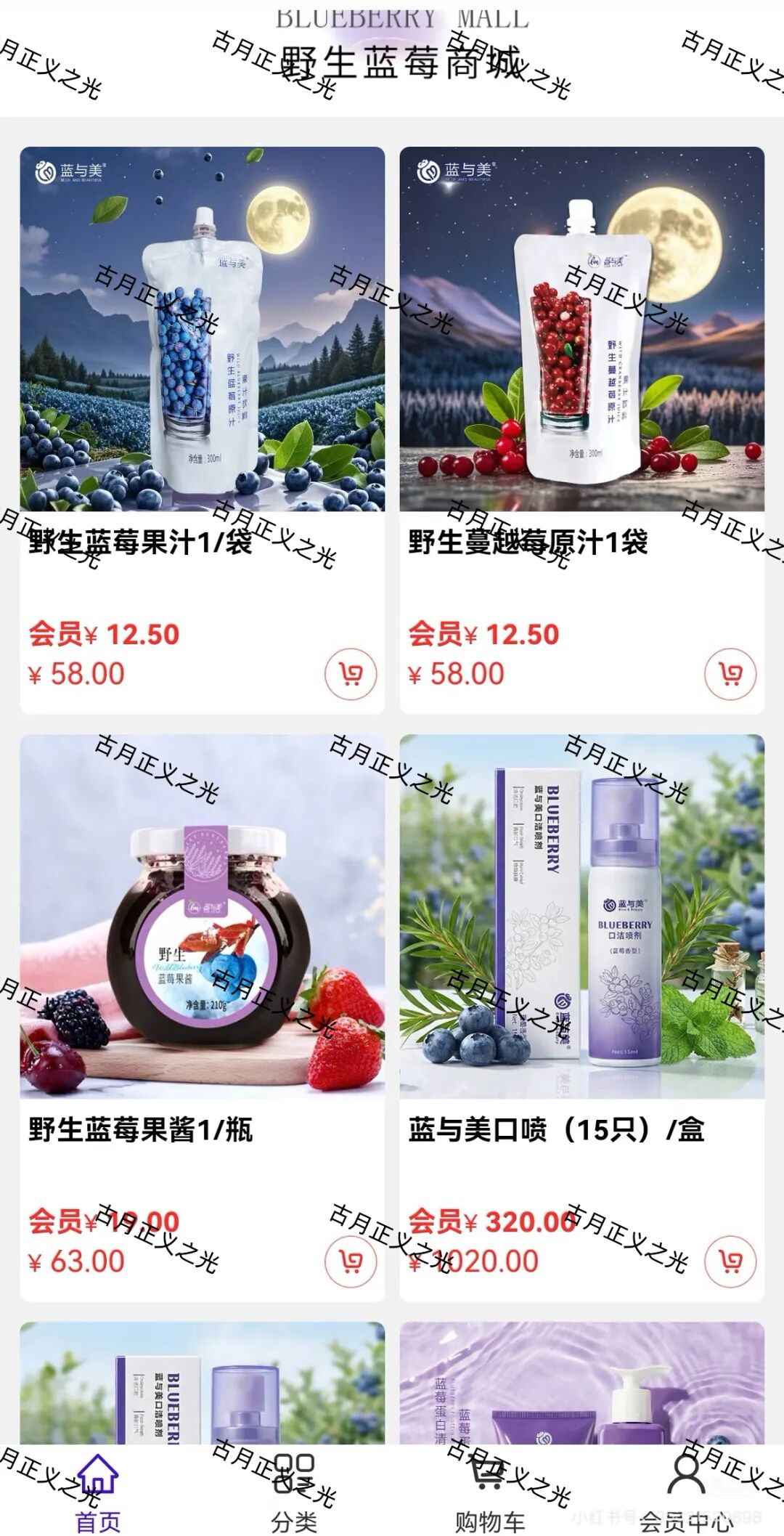 蓝莓甄选抢单寄售类资金盘骗局，“艾兴合”同模式，年关将至速度撤离，快跑路了…-皆妙笔