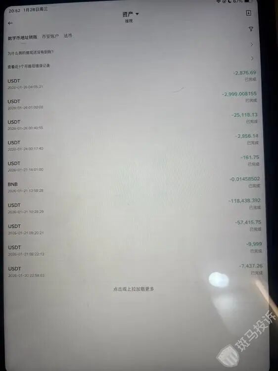 账户突然冻结！23万美金卡住无法出金！投资风险不容忽视！-皆妙笔