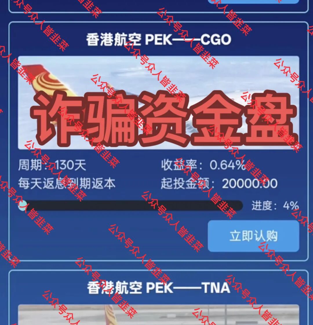 别碰！这4个项目都是诈骗，随时崩盘收割，别再被骗了，赶紧跑！-皆妙笔