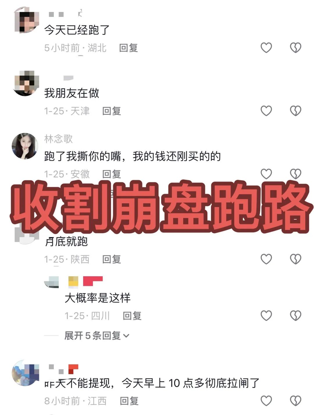 别参与!这3个项目都是诈骗,有刚上线的短命收割盘,赶紧跑吧,别再被骗了!-皆妙笔