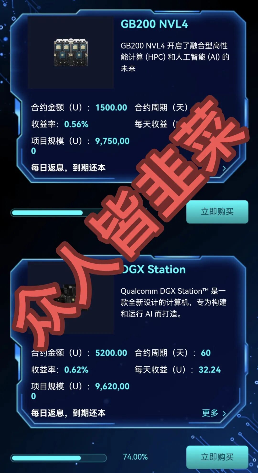 跑了!这3个项目都是诈骗,又关网收割,别再被骗了,赶紧跑!-皆妙笔