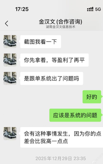 入金近2万美金剩1千？几十秒一单、每单收割30刀！代客操盘背后的暴力收割-皆妙笔