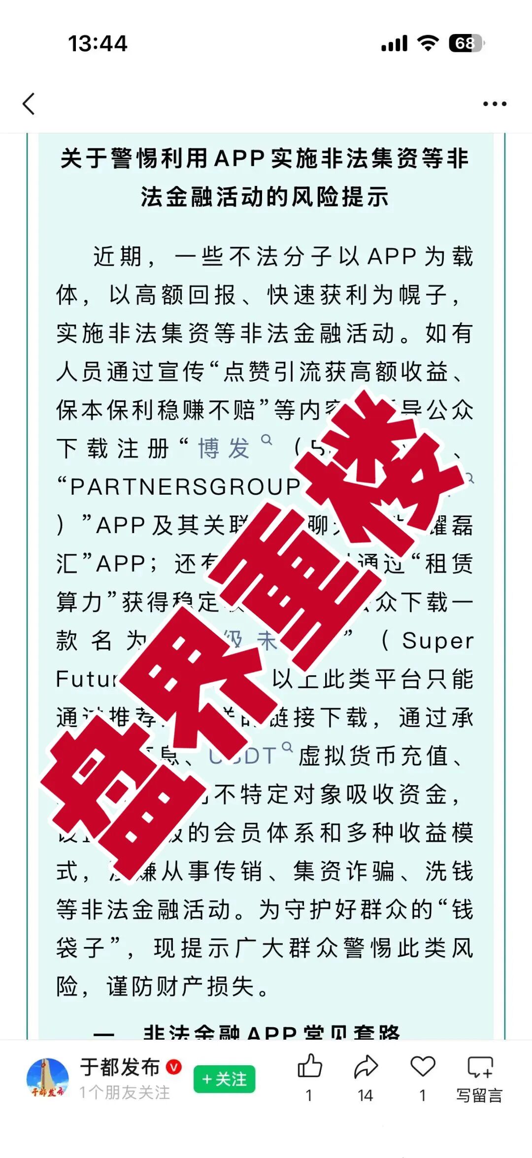 超级未来Super Future资金盘骗局，昨天又单割了2000多名会员，马上崩盘跑路了！-皆妙笔