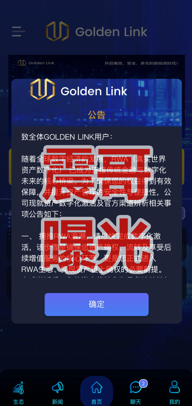 睿盛环球已经崩盘跑路，震哥早已预警，别被二次收割-皆妙笔