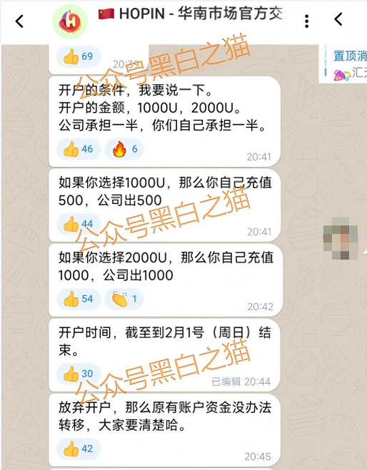 资金盘|“汇天交易所”崩盘,平移名义二次收割投资人......-皆妙笔