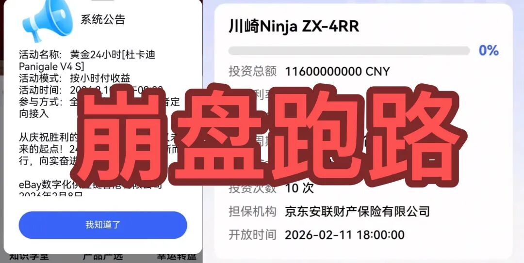 又跑路了!这3个项目都是骗局,正在掏空你的口袋,别被骗!-皆妙笔