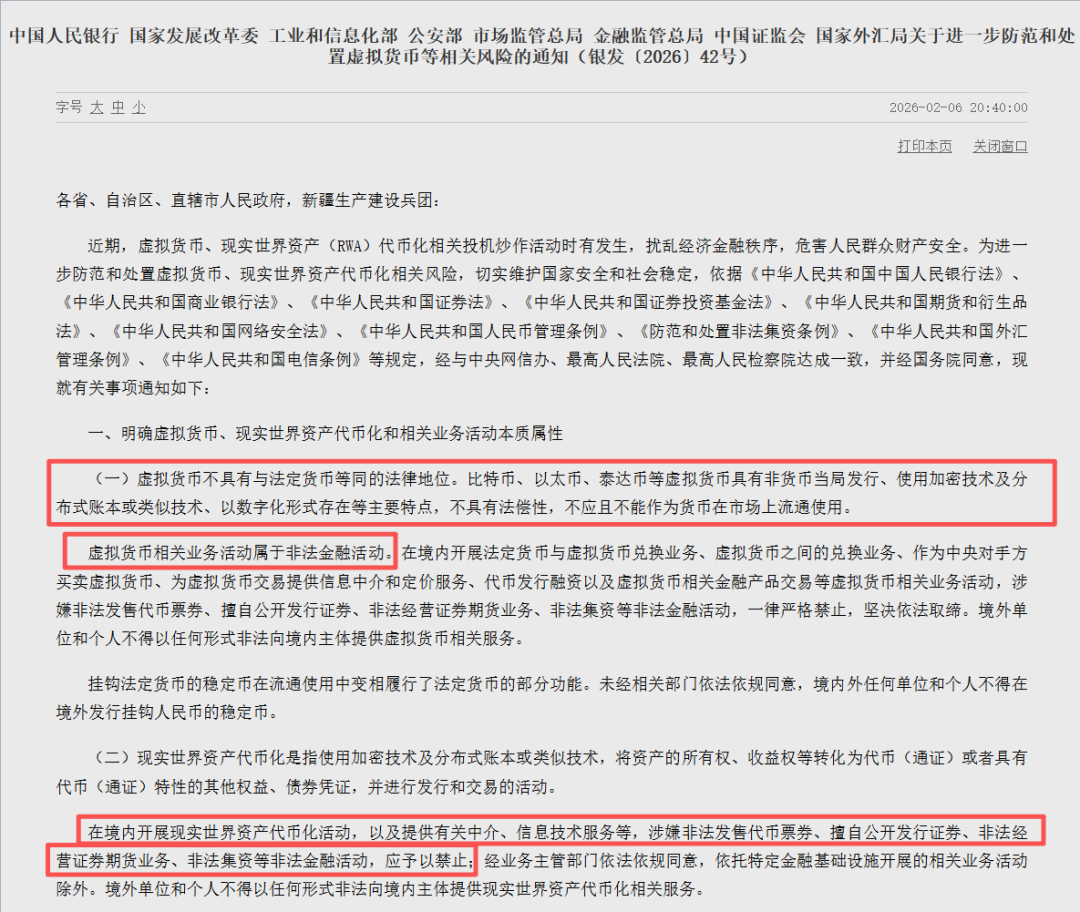紧急提醒！“Pi币 奥拉丁...”在内的25个涉“虚拟币”骗局曝光，八部门联合划定虚拟币“高压线”，看到及时远离！-皆妙笔