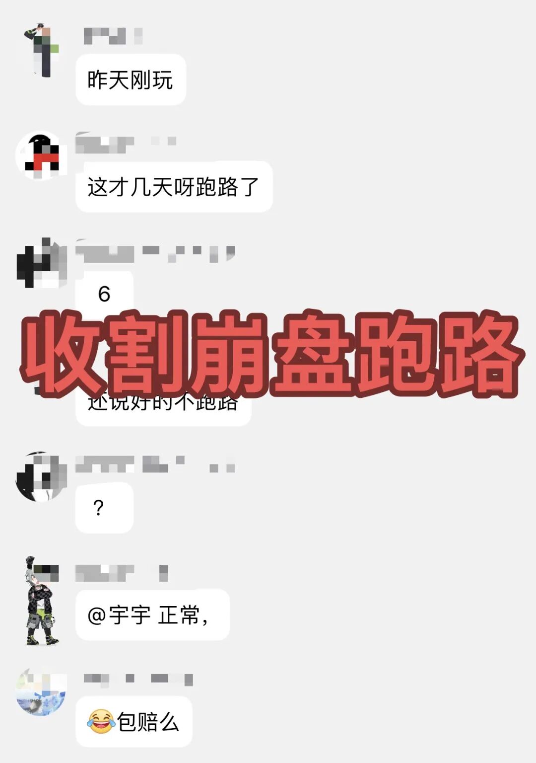 崩了！星星之图诈骗项目，骗子又要再开新盘收割，千万别碰，别再被骗了！-皆妙笔