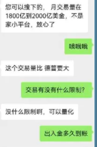 本金盈利佣金全被扣!这位交易者的6562美金出不来…平台称需6周审核!-皆妙笔