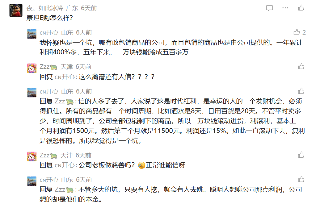年化超400%？注意！这37个互联网项目涉嫌非法集资、诈骗，有些已经崩盘在即-皆妙笔