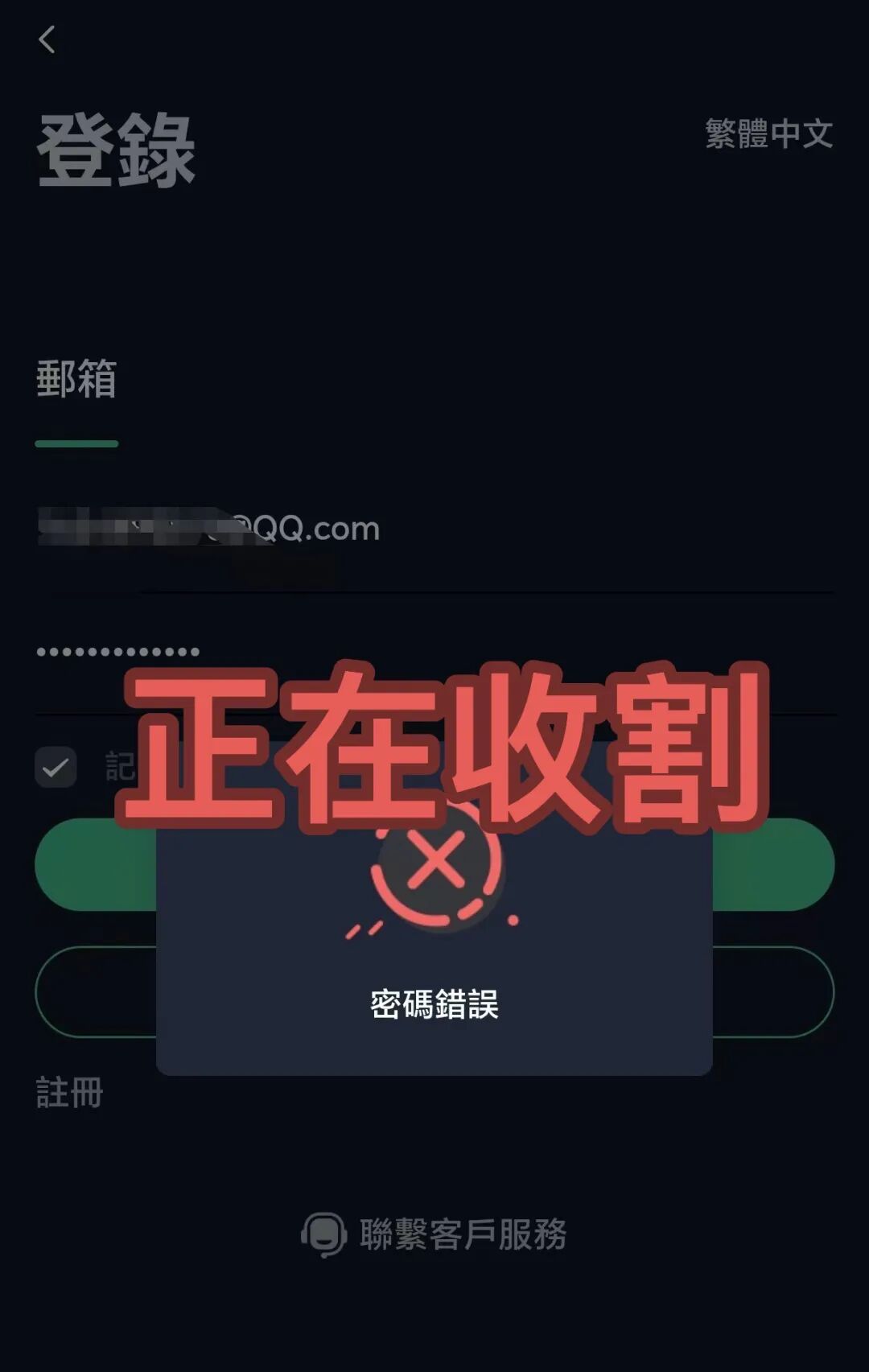 又跑路了！这3个项目都是骗局，正在掏空你的口袋，别被骗！-皆妙笔