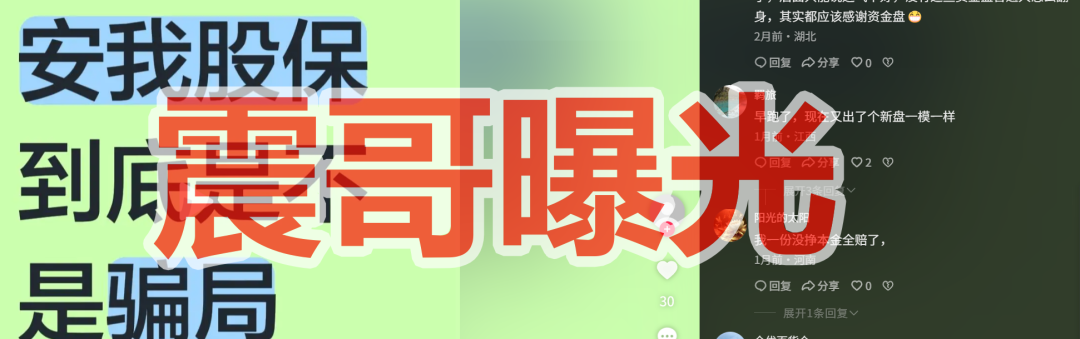 丝路保险是东南亚杀猪盘诈骗，看见远离，高度预警-皆妙笔