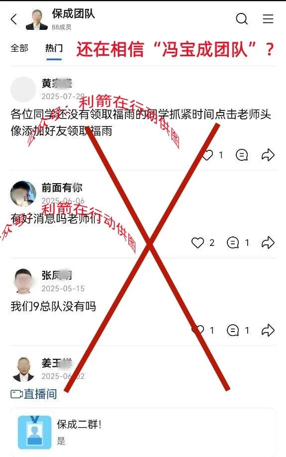 这8个项目都是骗局,有不少人又被骗了!赶紧远离!-皆妙笔