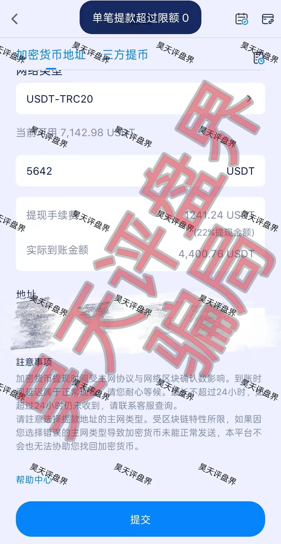 旺汇通交易所（方舟之星）彦斌资金盘骗局，又单割了2千多名会员，已经不能提现，开年会进行最后收割，立案调查中！—昊天评盘界-皆妙笔