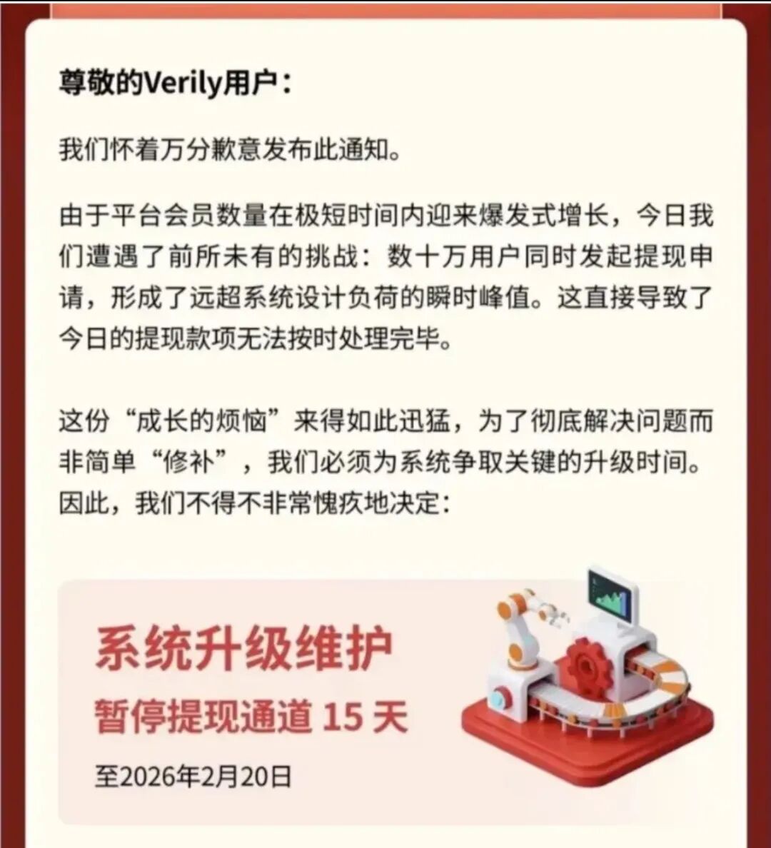 【突发】香港维尔利彻底崩盘！百亿骗局卷走几十万人血汗钱-皆妙笔