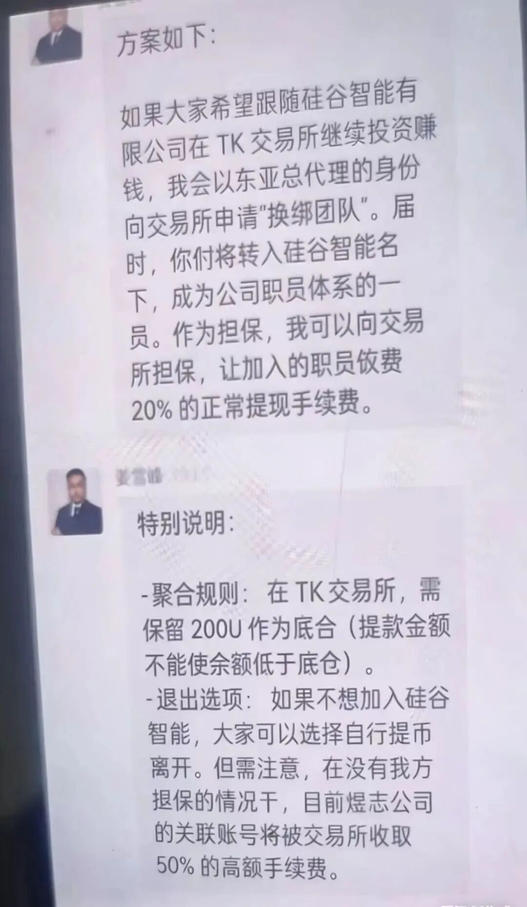 Tokocrypto交易所（TK交易所）柬埔寨杀猪盘，远离煜志金融平移盘-皆妙笔