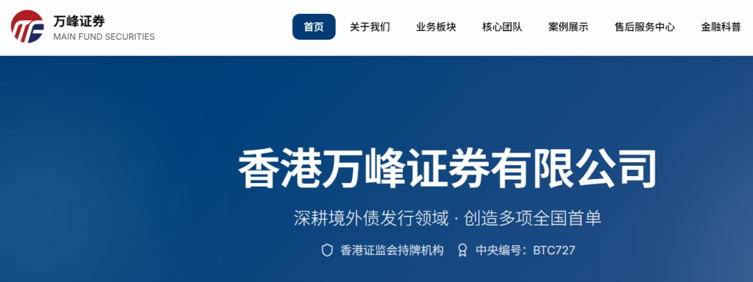 资金盘｜“万峰量化”碰瓷香港证券企业，李鬼在诱惑，请投资人赶紧撤退......-皆妙笔