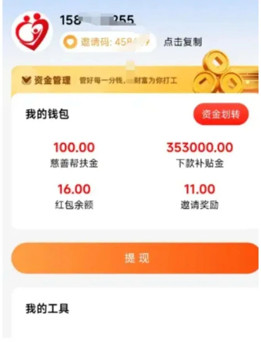 2月2号最新33个崩盘跑路、提现困难和即将出事的项目平台！-皆妙笔