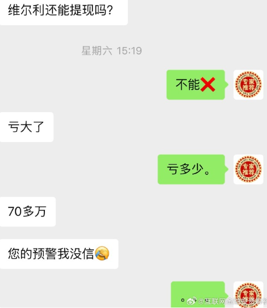 资金盘预警！烽火智源、维尔利、长城易趣、红韵串商、果六郎、全意信、welab智还、正华康养、AQ2、每惠莱、启世计划、欧嘉影视-皆妙笔