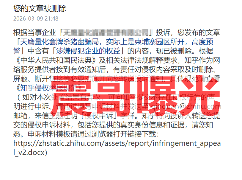 天鹰量化境外杀猪盘骗局，举报反诈文章，官方辟谣崩盘在即-皆妙笔