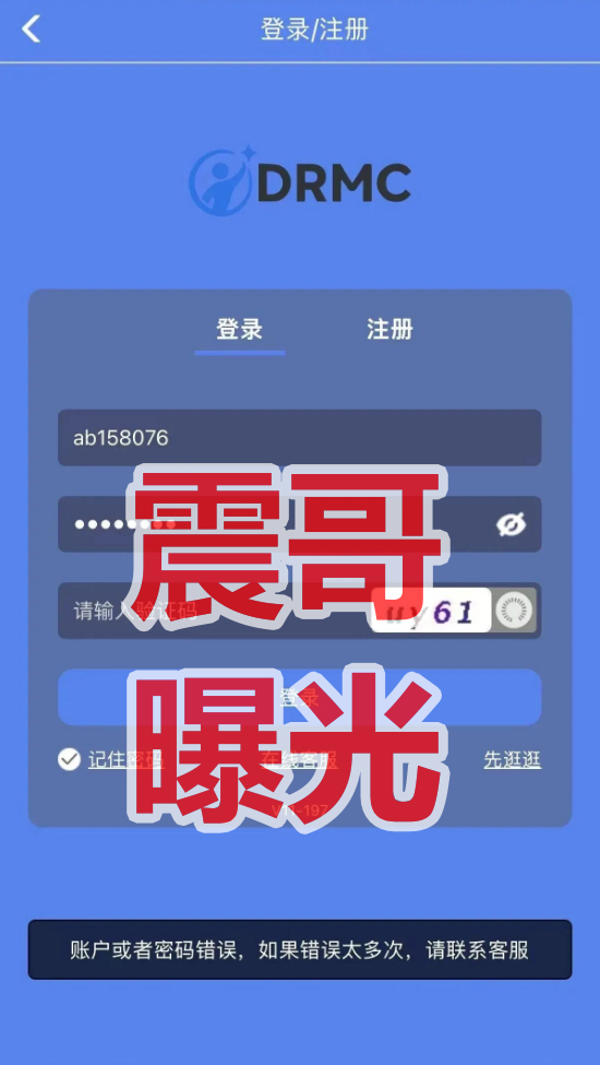 DRMC国际彩票资金盘骗局,已经单割杀猪,即将崩盘跑路-皆妙笔