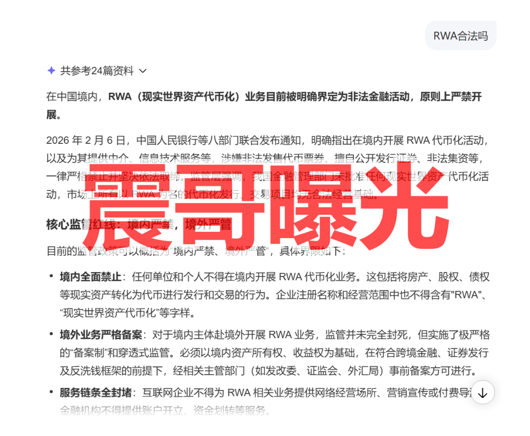 维塔金已经进入收割倒计时，官方号水军不回复，RWA定性非法！-皆妙笔