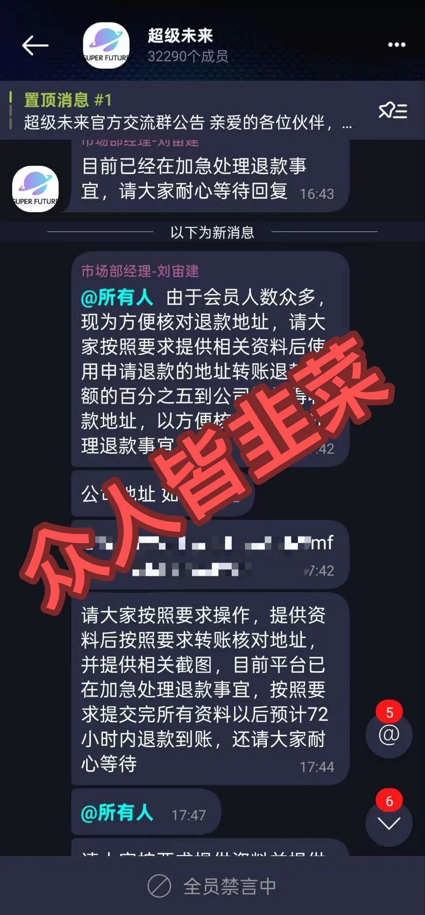 小心二次收割!这3个项目都是骗局,提现通道关闭,卷钱跑路,赶紧远离!-皆妙笔