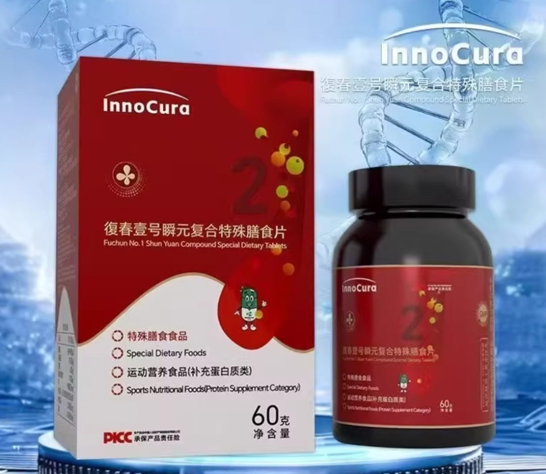 双迪小牛推广产品“茵诺.复春壹号复合多维特殊膳食片”涉嫌夸大宣传，一款食品能治疗多种疾病？-皆妙笔