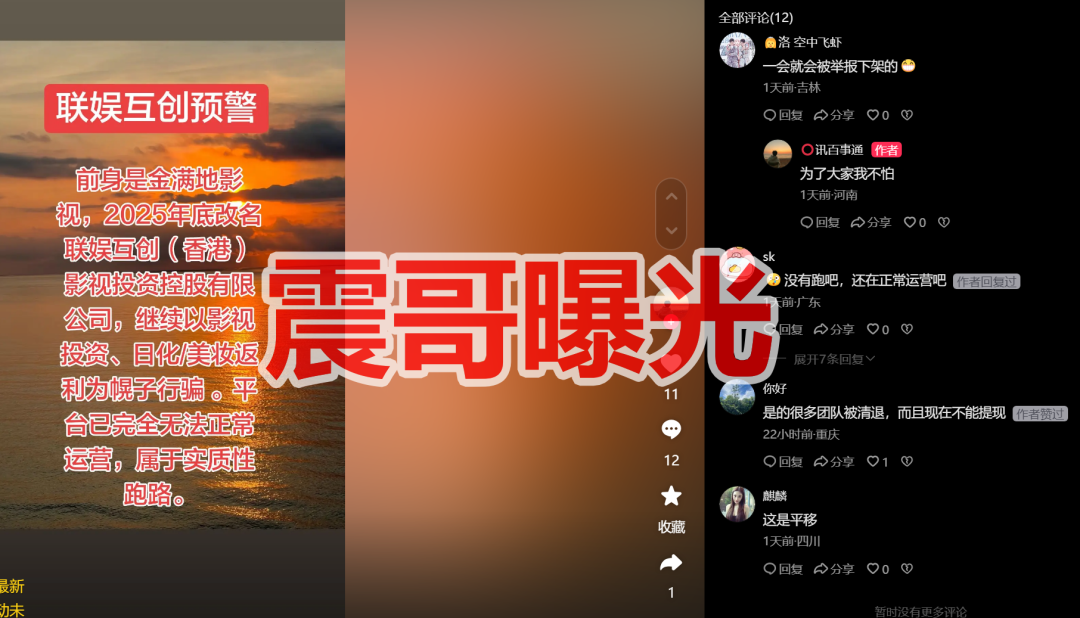 联娱互创是资金盘骗局，金满地重启盘，已经单割，即将崩盘跑路-皆妙笔