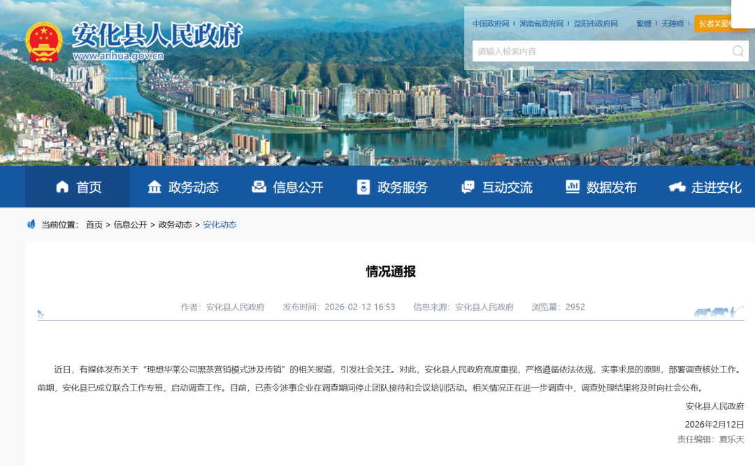 “理想华莱”涉传问题被相关部门调查，网上现大量媒体维稳文章，请各位参与者认清形势，及时挽损！-皆妙笔