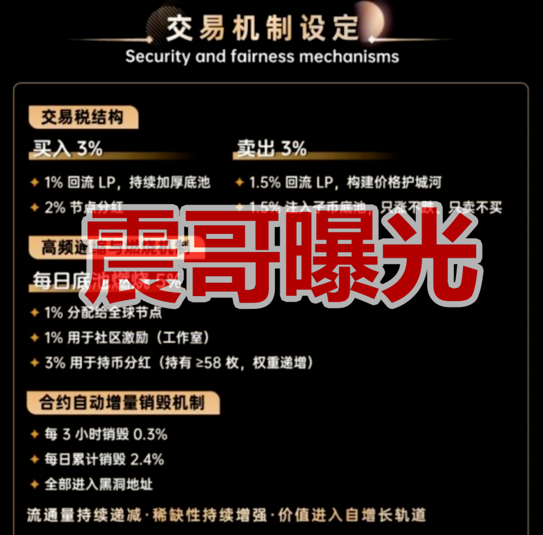 ANU安努传销币资金盘骗局，快割项目，高度预警即将崩盘跑路-皆妙笔