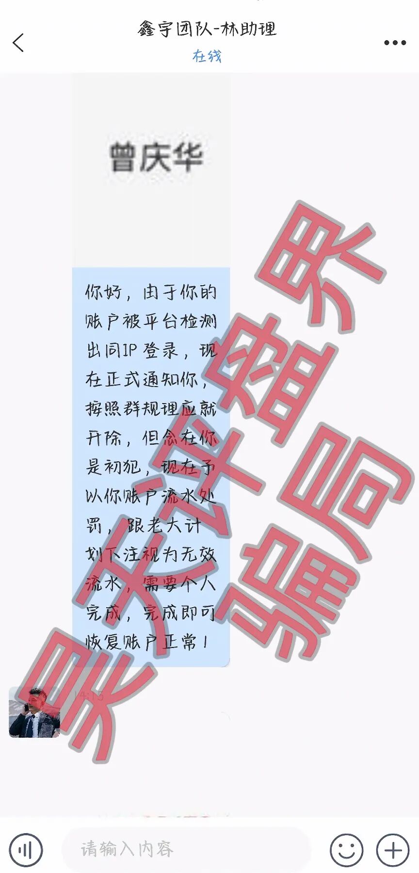 恒财国际（鑫宇团队）彩票带单类资金盘骗局，操盘手陆承安昨天又单割了70%的会员，希望大家远离非法彩票骗局！—昊天评盘界-皆妙笔