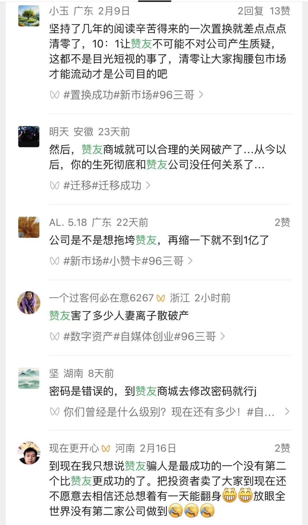 又跑路了！这6个项目都是骗局，用一个套路收割韭菜好几年，别再被骗了，赶紧远离！-皆妙笔